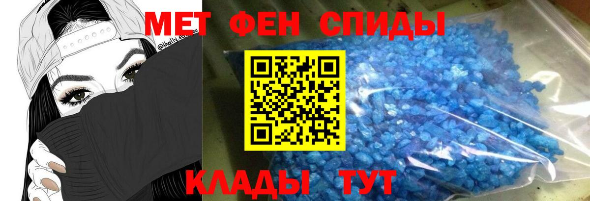 АМФЕТАМИН Розовый Армавир