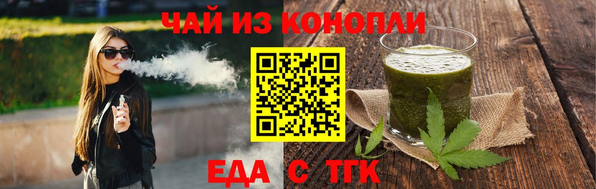 Cannafood конопля  Вход с VPN  Армавир 
