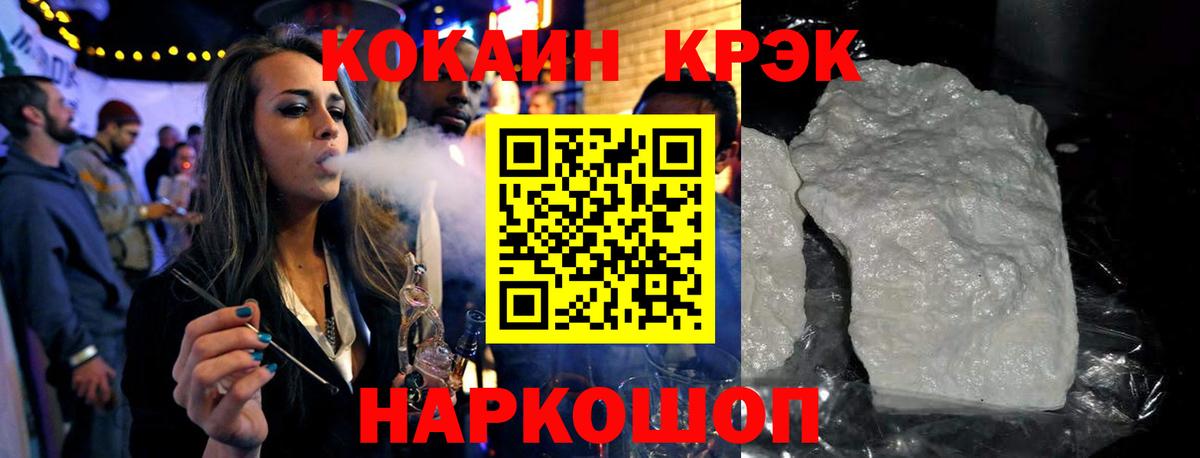 Кокаин Боливия  КОКАИН  COCAIN FishScale  Армавир  Вход с VPN 