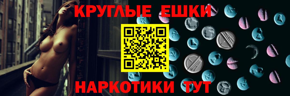 Армавир  Ecstasy 99%  Вход с VPN 