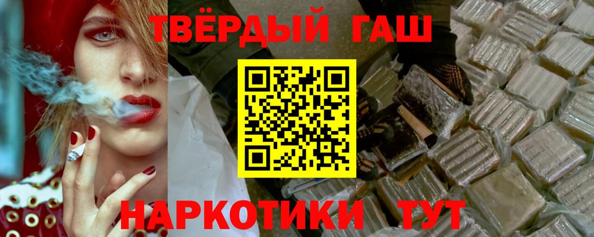 Армавир  ГАШ VHQ  Вход с VPN  ГАШ  ГАШИШ убойный 