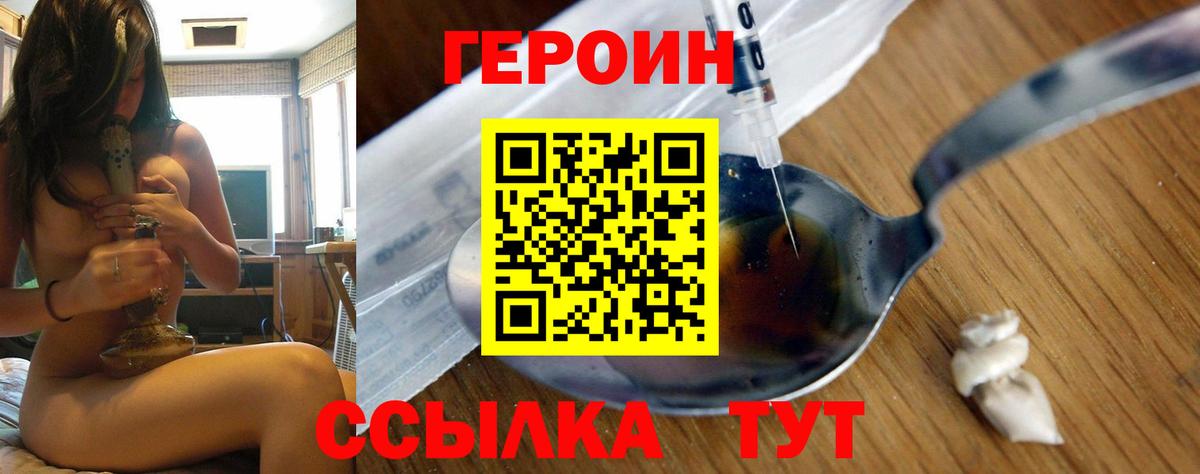 Армавир  Героин Афган  Героин  Вход с VPN 