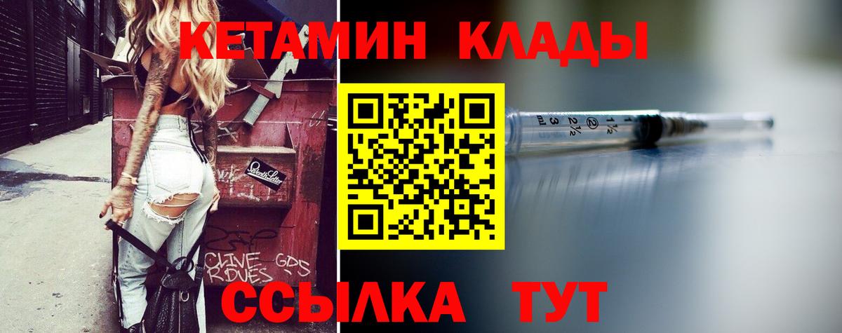 КЕТАМИН VHQ Армавир