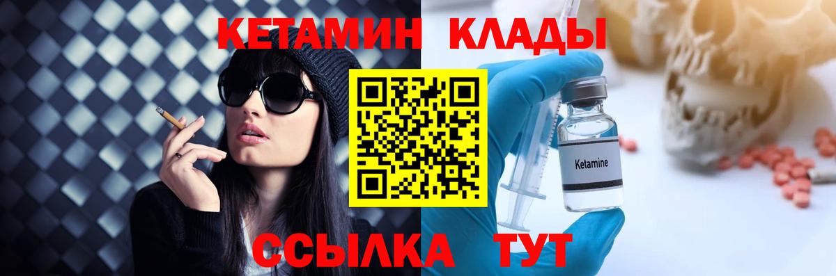 Армавир  Кетамин VHQ  Вход с VPN  КЕТАМИН VHQ 