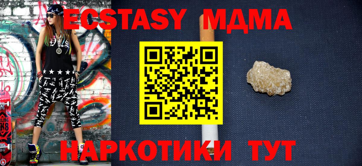 Армавир  MDMA Molly  Вход с VPN  MDMA VHQ 