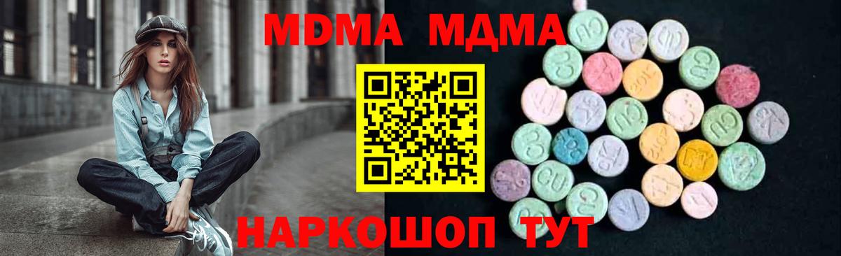 МДМА VHQ Армавир
