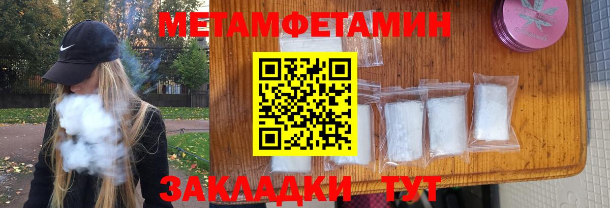 МЕТАМФЕТАМИН Декстрометамфетамин 99.9%  МЕТАМФЕТАМИН Декстрометамфетамин 99.9%  Армавир  Вход с VPN 